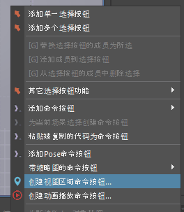 createViewRegionBtn_ch