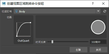 createViewRegionBtnDlg_ch