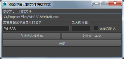 add_fileshortcut_ch