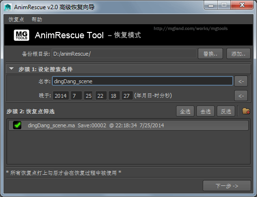 animRescue_advancedRecovery_ch