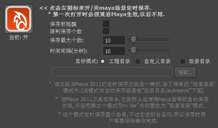 animRescue_autosaveOption_ch