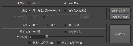 applyAnimOption_ch