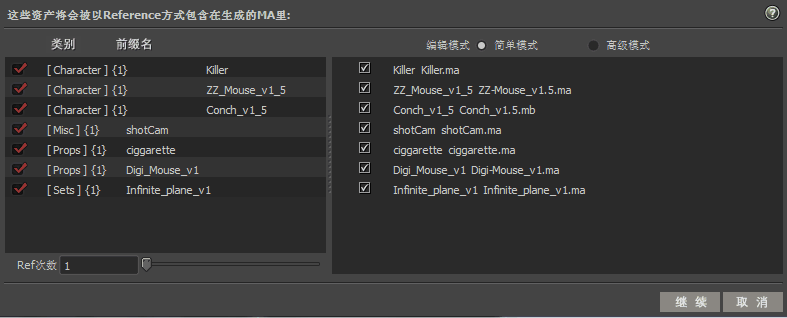 assetLibMakeMA_ch