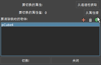 attr_switchUI_ch