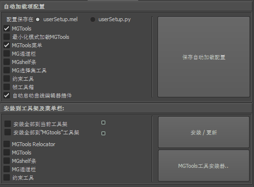 autoloadSetting_ch