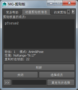 copyPastePro_pasteUI_ch