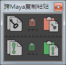 copyPasteProUI_ch