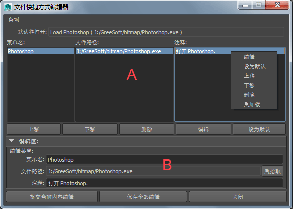 FileShortCutManager_ch