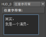 HUDanyStringOption_ch