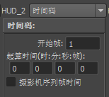 HUDtimeCodeOption_ch