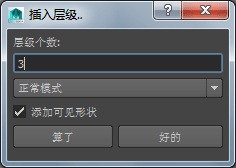 insertHierarchy_prompt_ch