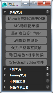 keyframeTool_ch