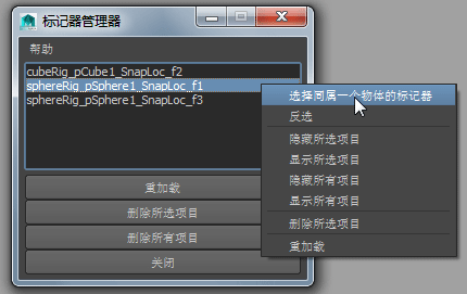 MarkerManagerUI_ch
