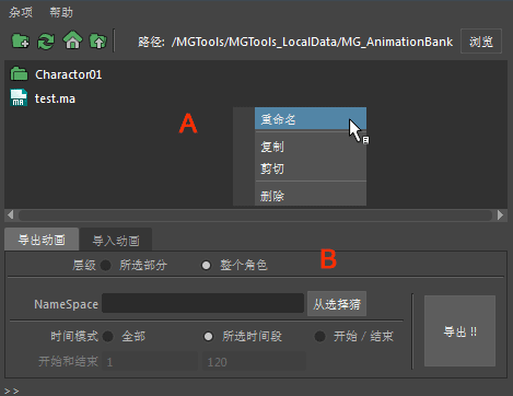 MGAnimLib_ch