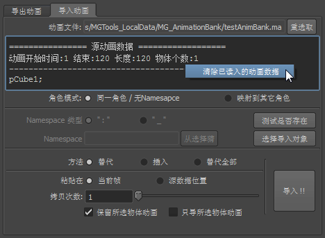MGAnimLib_im_ch