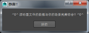 MGAnimLib_match_ch