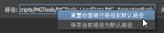 MGAnimLib_Path_ch