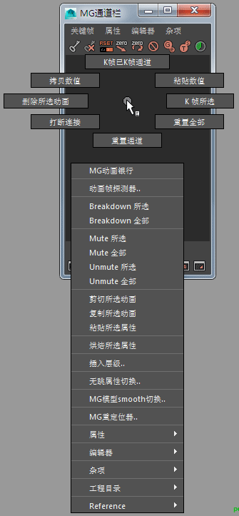 MGchannelBox_UI_ch