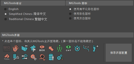 MGconfigPage1
