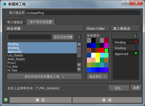 MGDB_editProject_ch