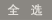 MGdbManager_selAll_cn