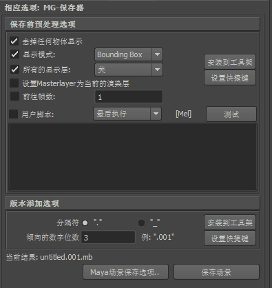 MGSaverOption_ch