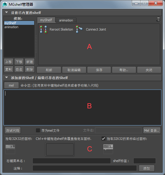 MGshelfManager_ch