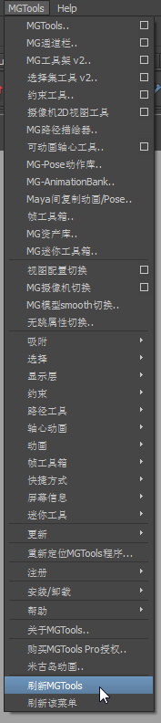 MGtoolsMenu_ch