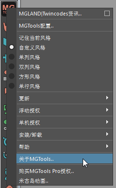 mi_mgtools_ch