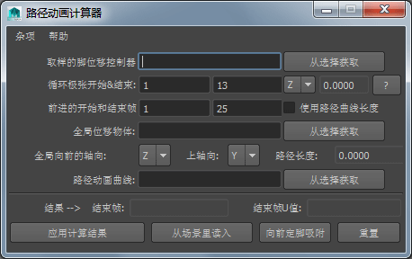 MotionPathStickerUI_ch