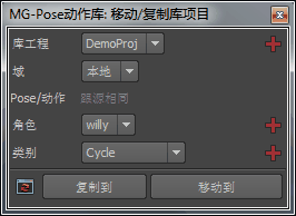 poseAnim_copyMoveDialog_ch