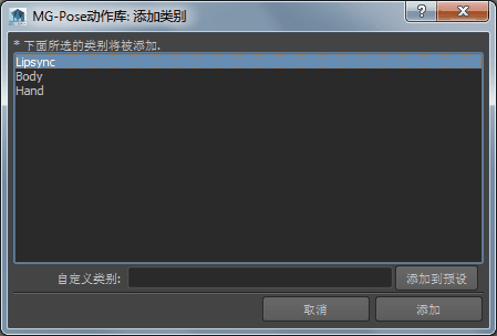 poseAnim_newCate_ch