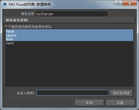 poseAnim_newChar_ch