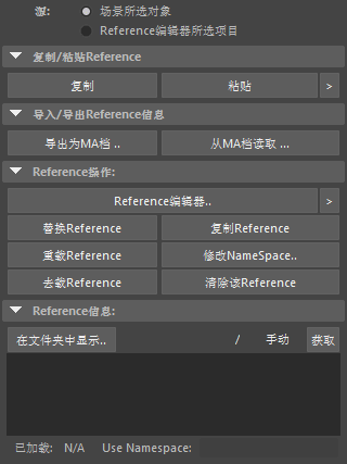 referenceToolBox_ch