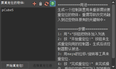 relocator_ui_ch