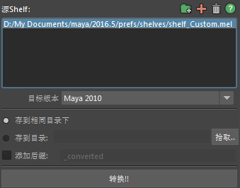 shelfConvertor_ch