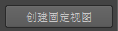 StickyViewPort_ch
