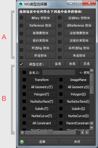 typeSelector_ch